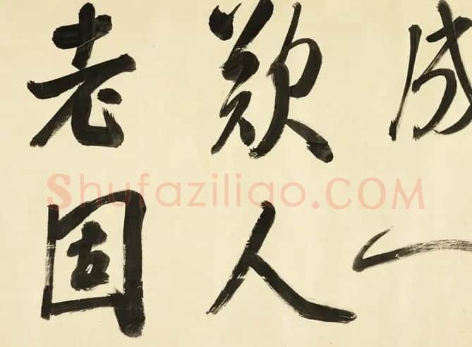清代张照行书《临米芾秋夜诗帖卷》 | 书法长卷