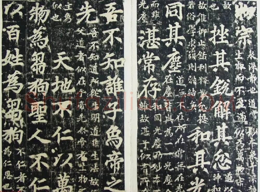 玄宗皇帝李隆基御注御书《道德经》拓本 | 书法碑帖