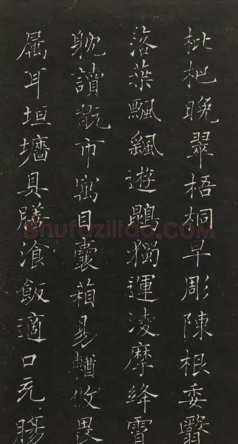 莲池书院法帖第一册《褚遂良千字文》 | 书法碑帖