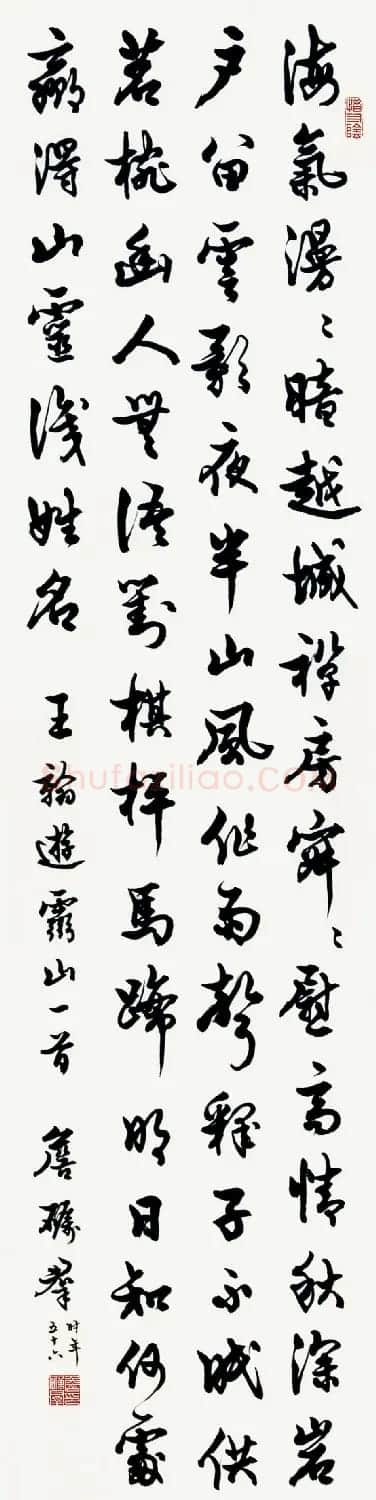 广东詹砺群毛笔书法作品欣赏 | 软笔书法作品