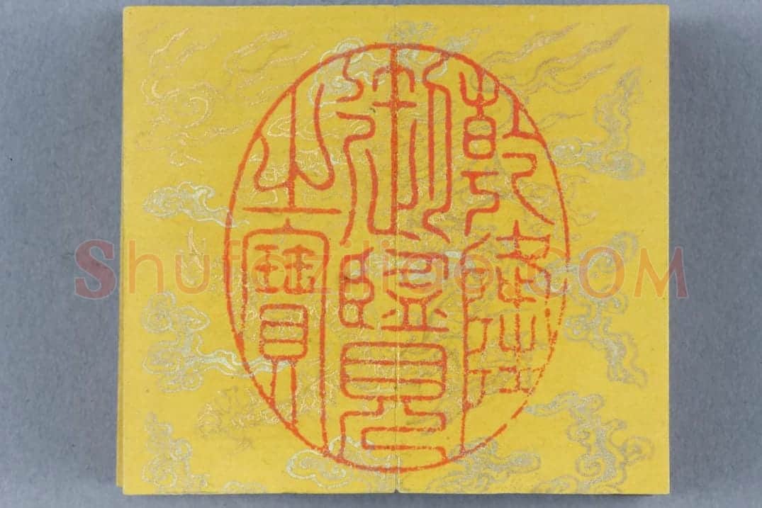 明拓缩本兰亭序 | 故宫铭刻类藏品