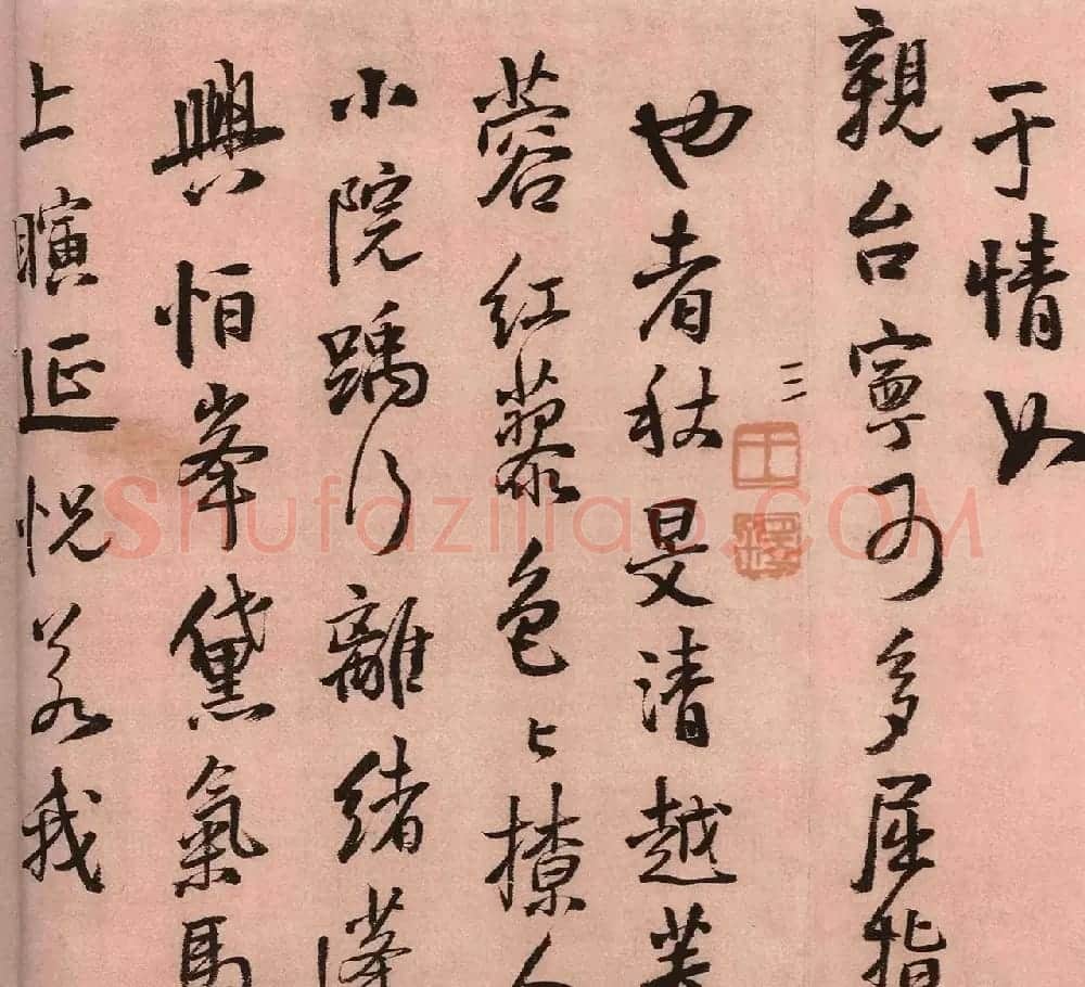 王铎书法作品《报寇葵衷书》 | 书法名家作品欣赏