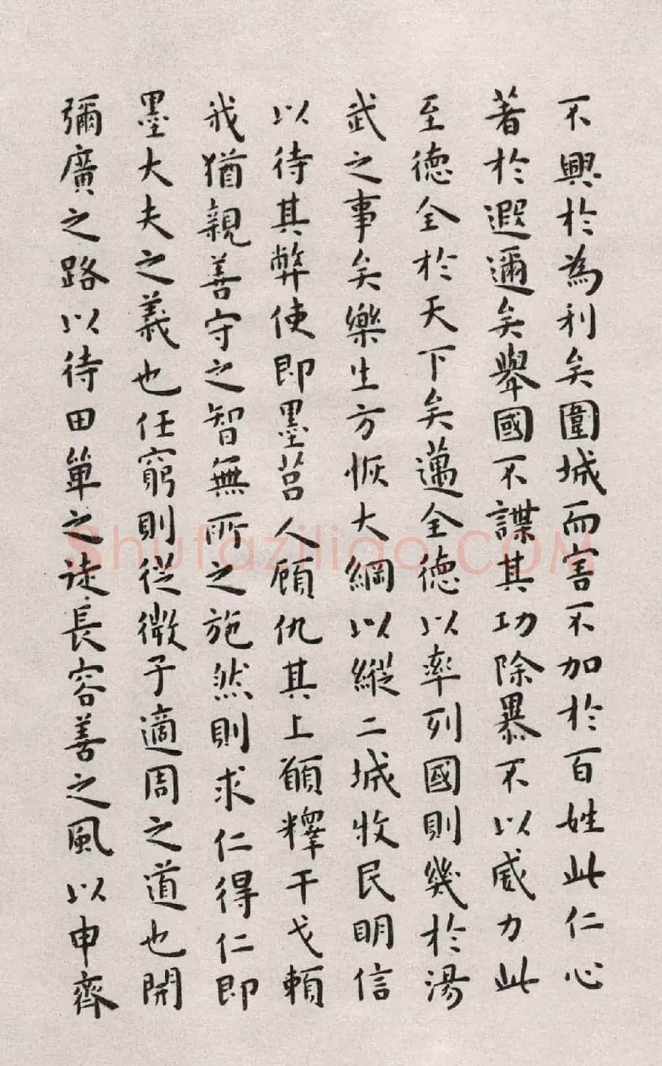 明代王宠楷书欣赏临《乐毅论》 | 名家书法作品赏析