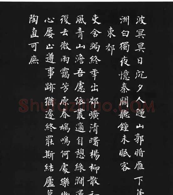 张瑞龄《唐诗三百首小楷墨迹》 | 软笔楷书字帖