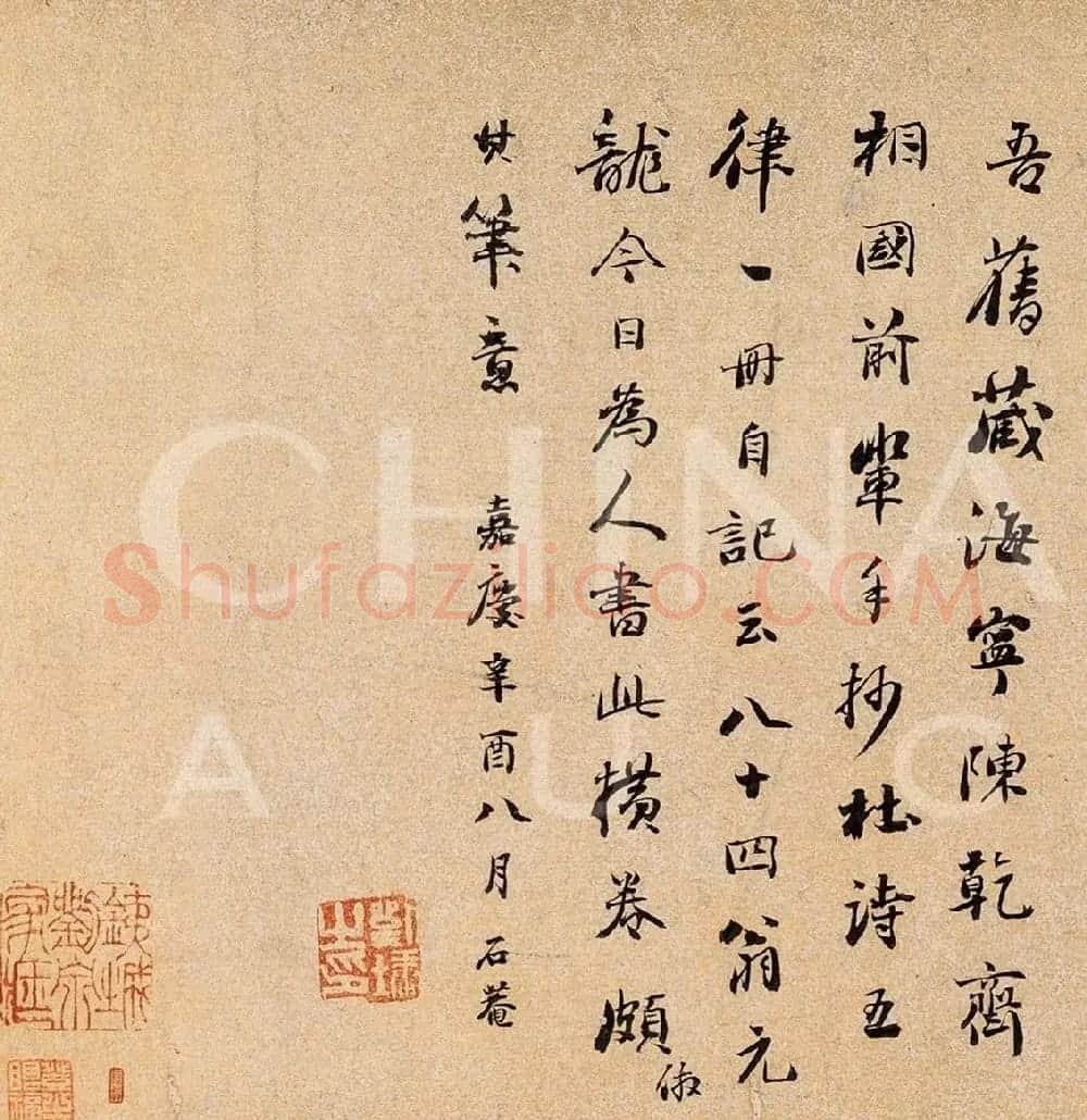 刘墉82岁行书手卷《杜甫诗十首》 | 书法长卷