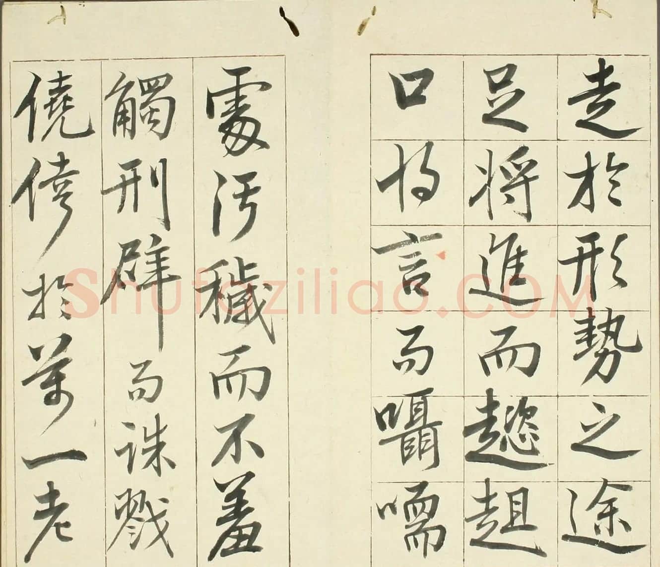 高桥石斋书法《韩退之送李愿归盘谷序》 | 名家书法作品赏析