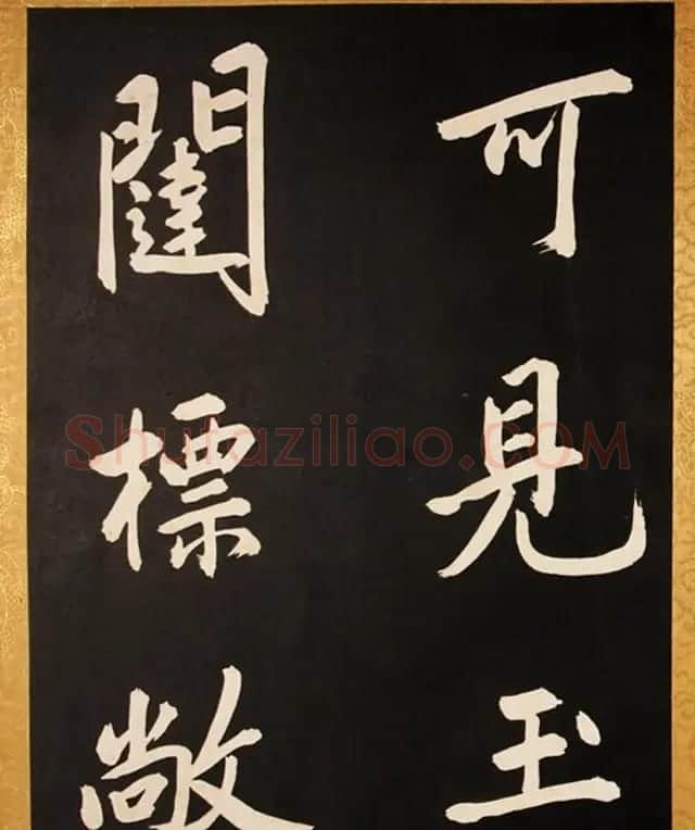 康熙御临黄庭坚行书步虚词赐蒋廷锡 | 书法碑帖
