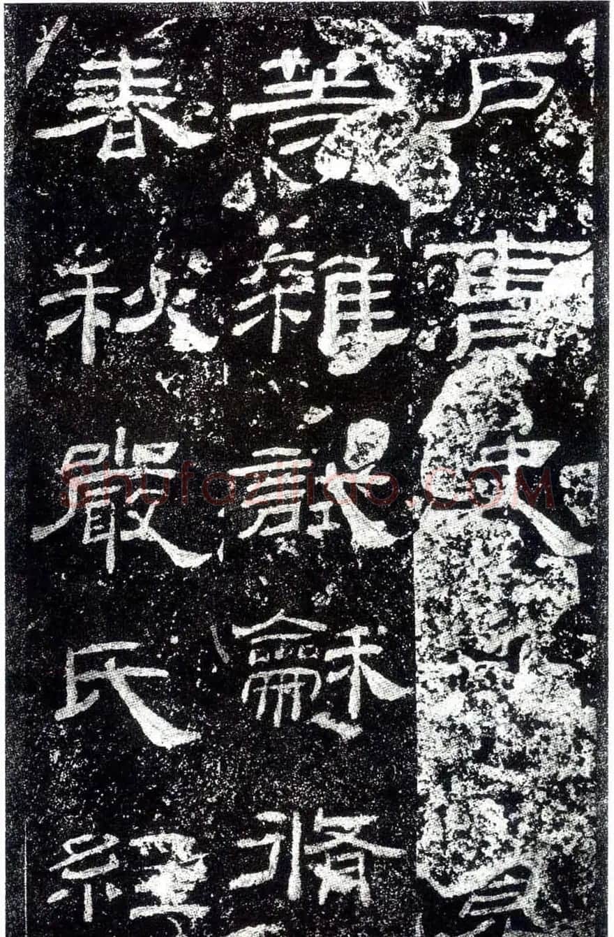 汉隶之最可师法者《乙瑛碑》 | 书法碑帖