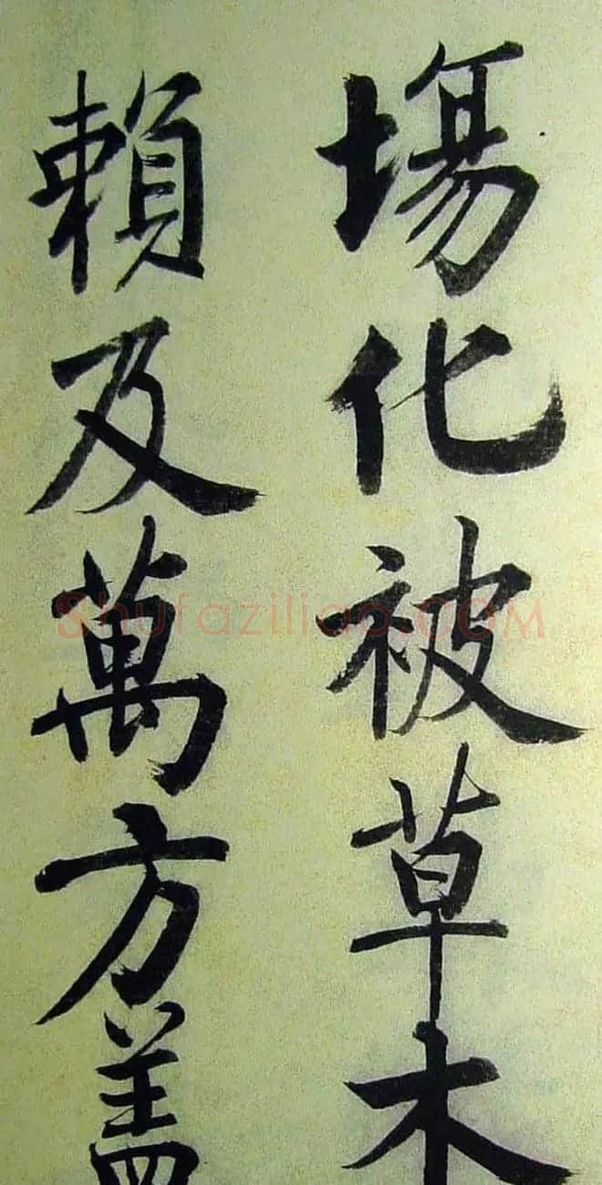 字帖欣赏《启功楷书千字文》 | 毛笔楷书字帖