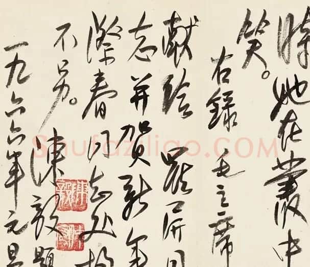贺新年元旦书法专辑 | 名家书法作品赏析