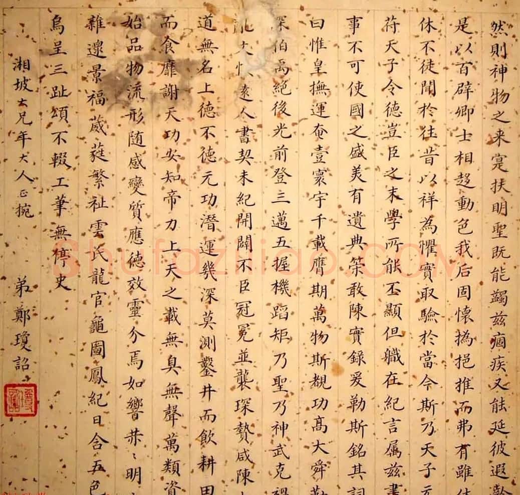 晚清朝廷十八位官员的小楷墨迹 | 名家书法作品精选