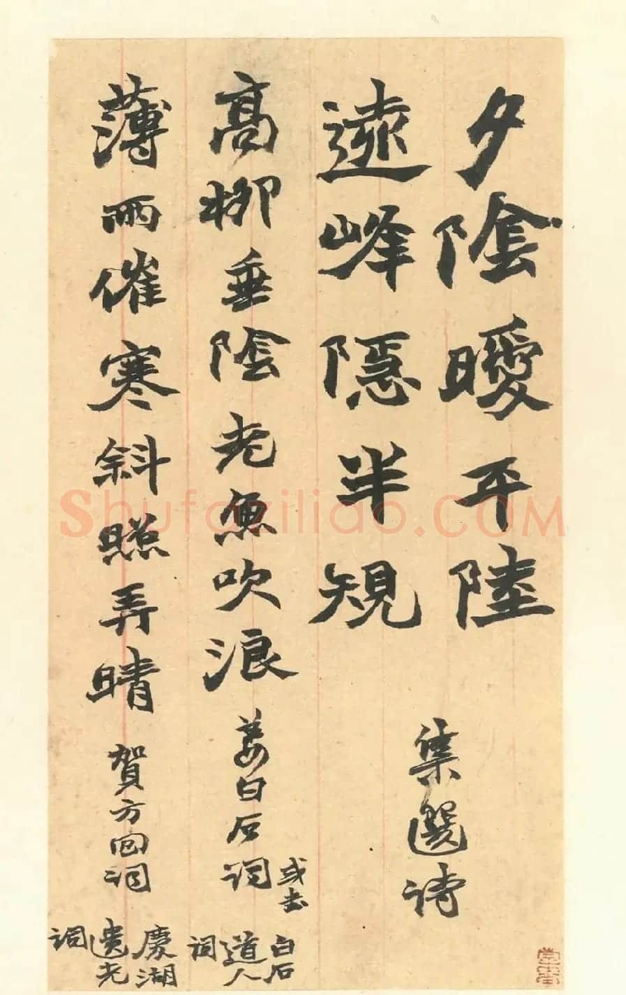 赵之谦致赵曈书札册《撝翁墨妙》 | 书法名家作品欣赏
