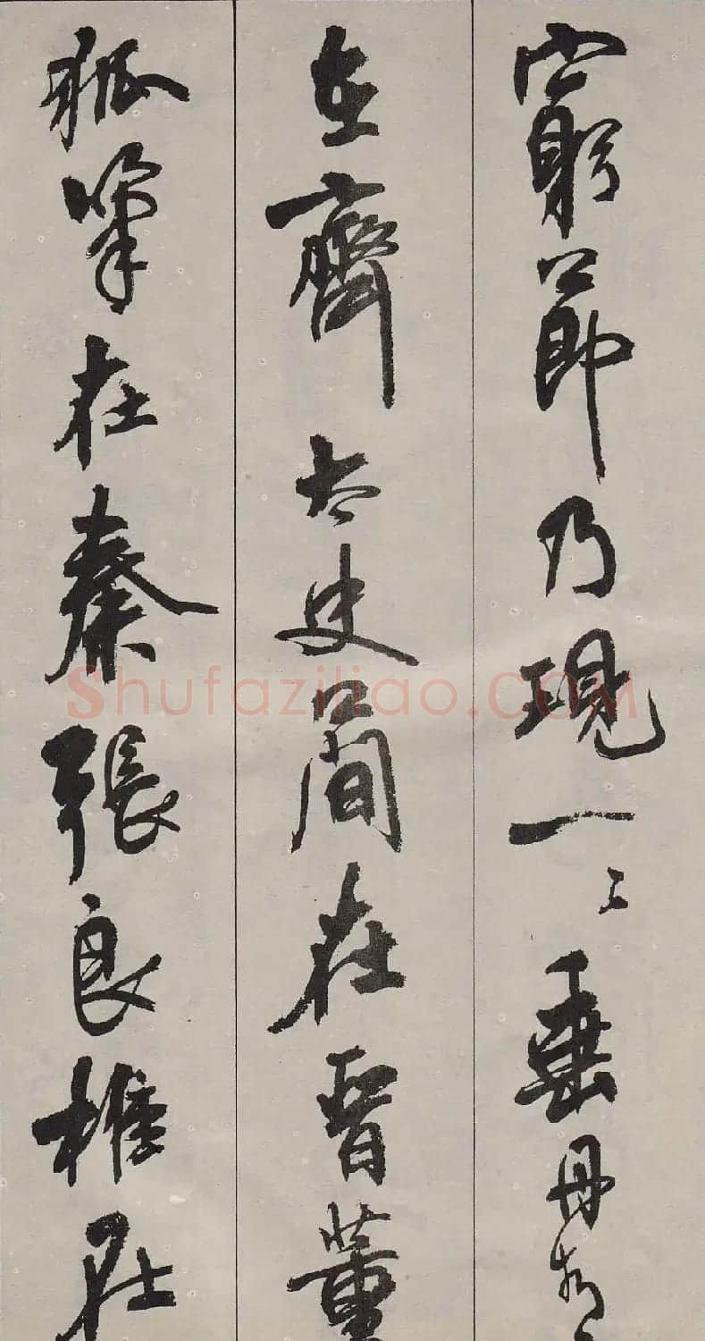 周慧珺行书字帖《古诗词选》 | 毛笔行书字帖