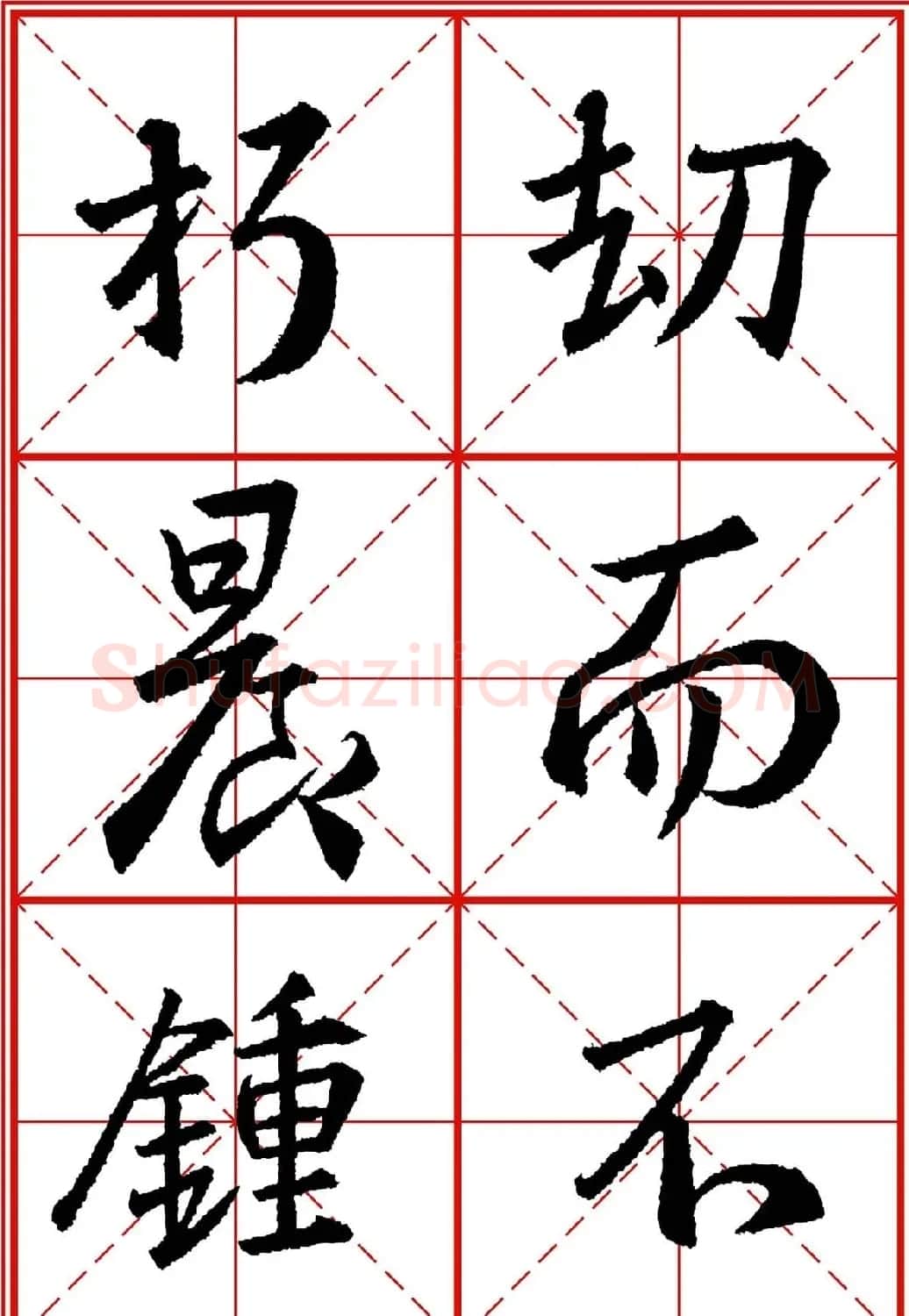书法字帖精品《大唐三藏圣教序》高清晰米字格版 | 毛笔行书字帖