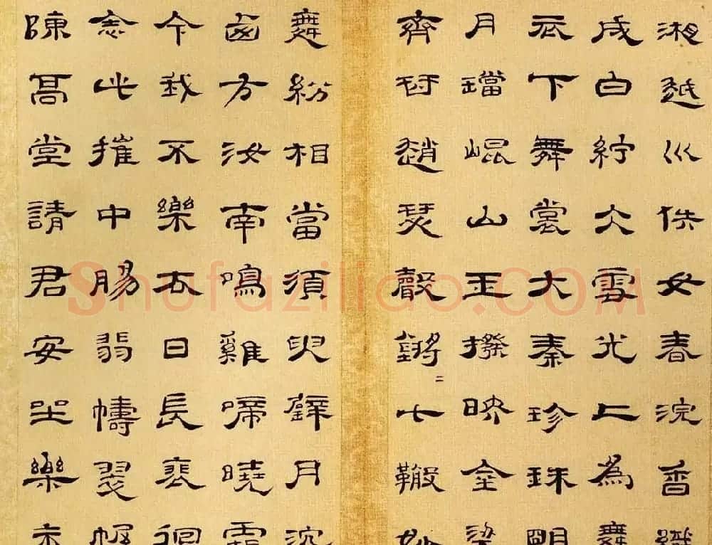 朱岷隶书欣赏《渔洋山人诗册》 | 软笔隶书字帖