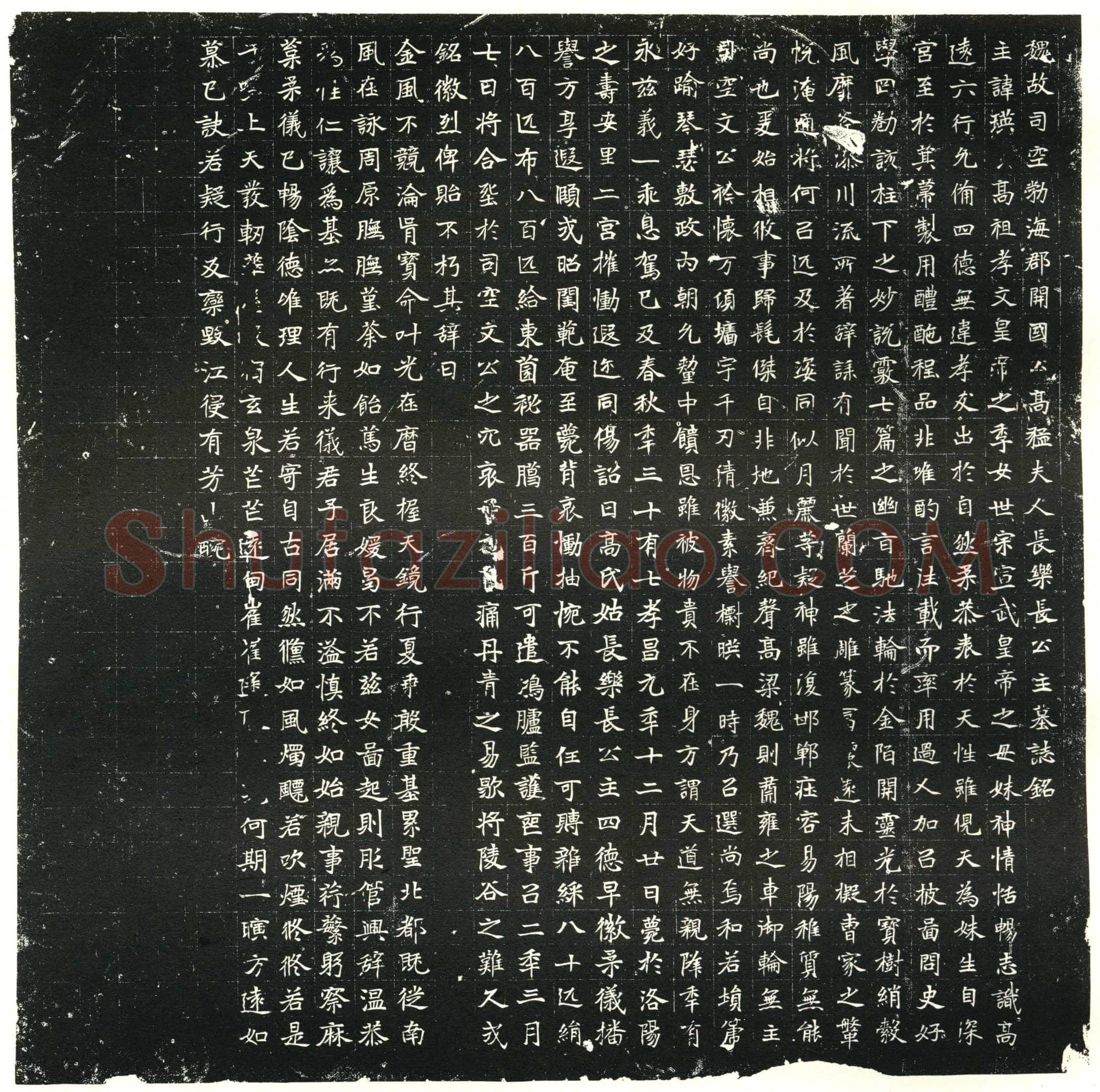 北朝 墓誌