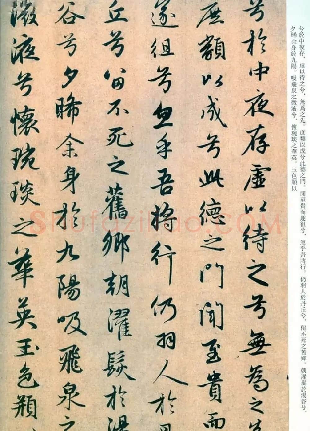 赵孟頫书法陆游诗《远游》墨迹 | 书法名家作品欣赏