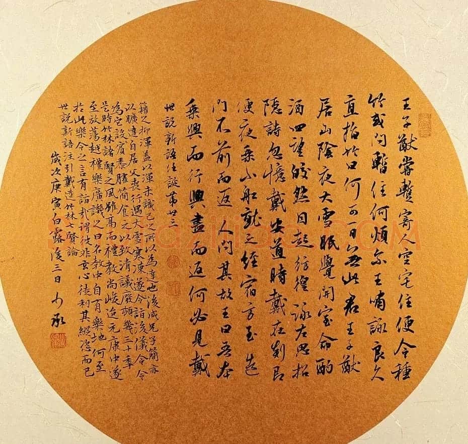 江苏书协副主席谢少承书法作品欣赏 | 软笔书法作品