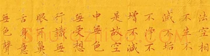 济智小楷书法心经手卷欣赏 | 心经书法作品