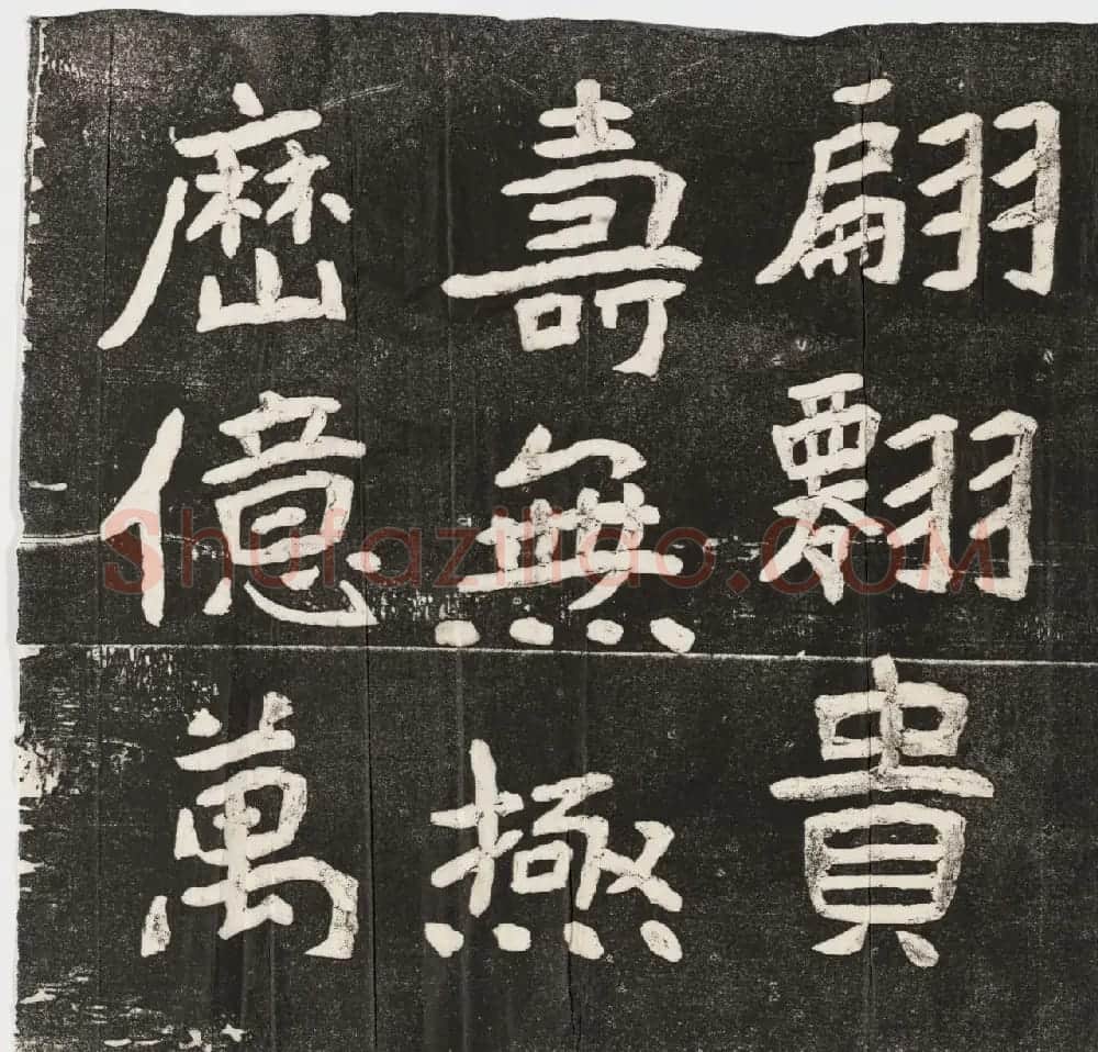 李瑞清书《皇帝旌表曾铣之母刘太夫人文》 | 书法碑帖