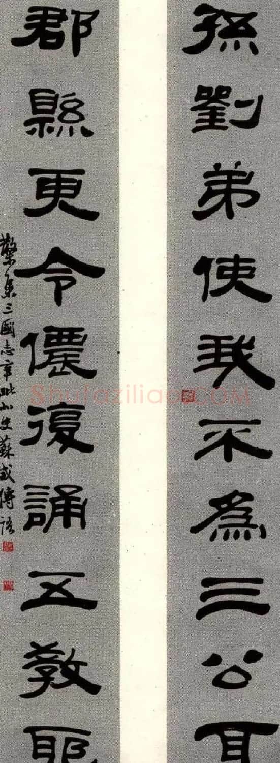 邓散木书法楹联墨迹专辑欣赏 | 书法名家作品欣赏