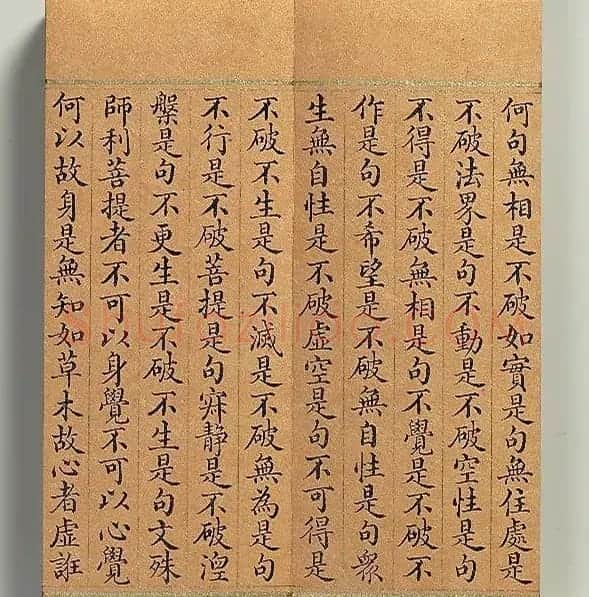清代董诰小楷书智严经册 | 书法名家作品鉴赏