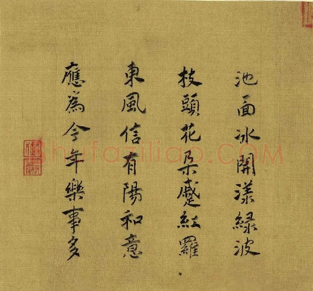 宋宁宗赵扩书法《御题马远山水册》 | 传世书法作品鉴赏