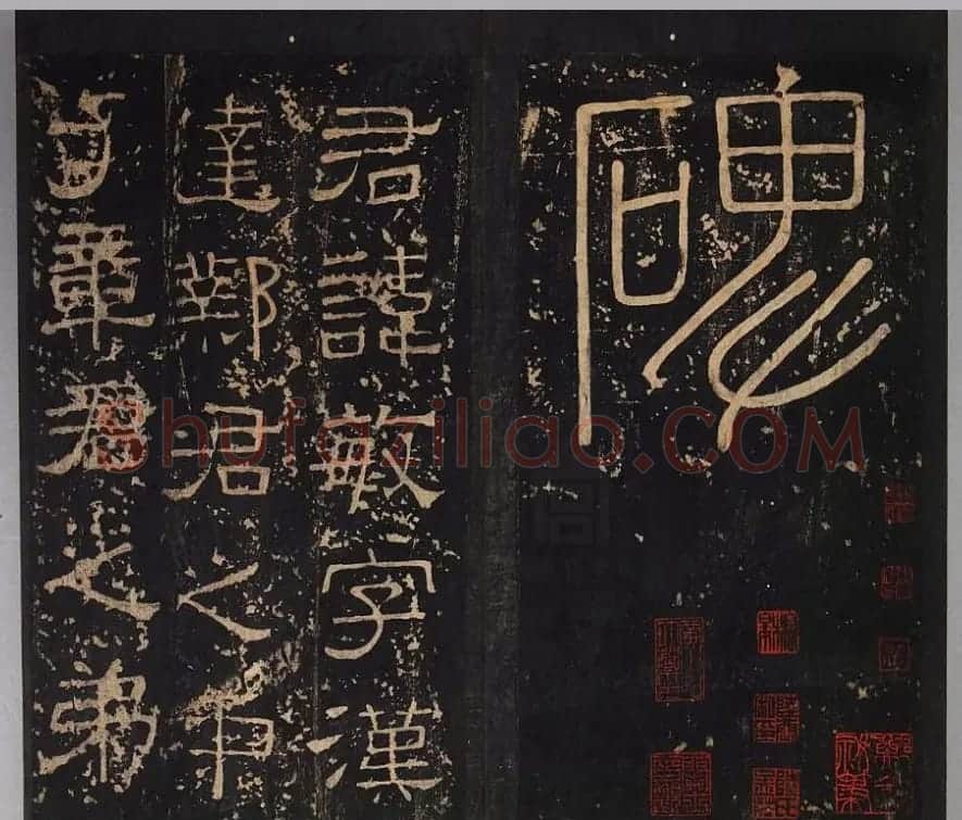 汉代书法刻石《小黄门谯敏碑》 | 书法碑帖