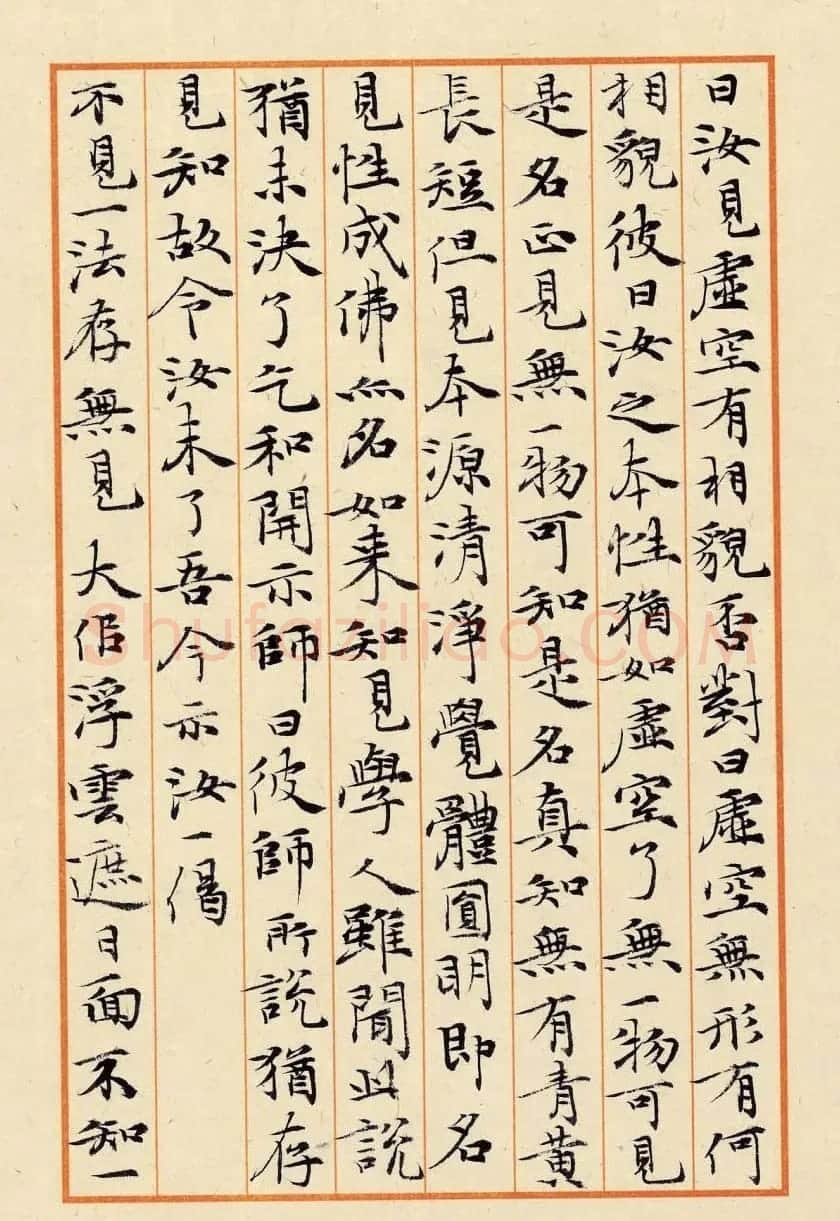 张其凤书法册页欣赏《六祖坛经》等 | 书法作品鉴赏