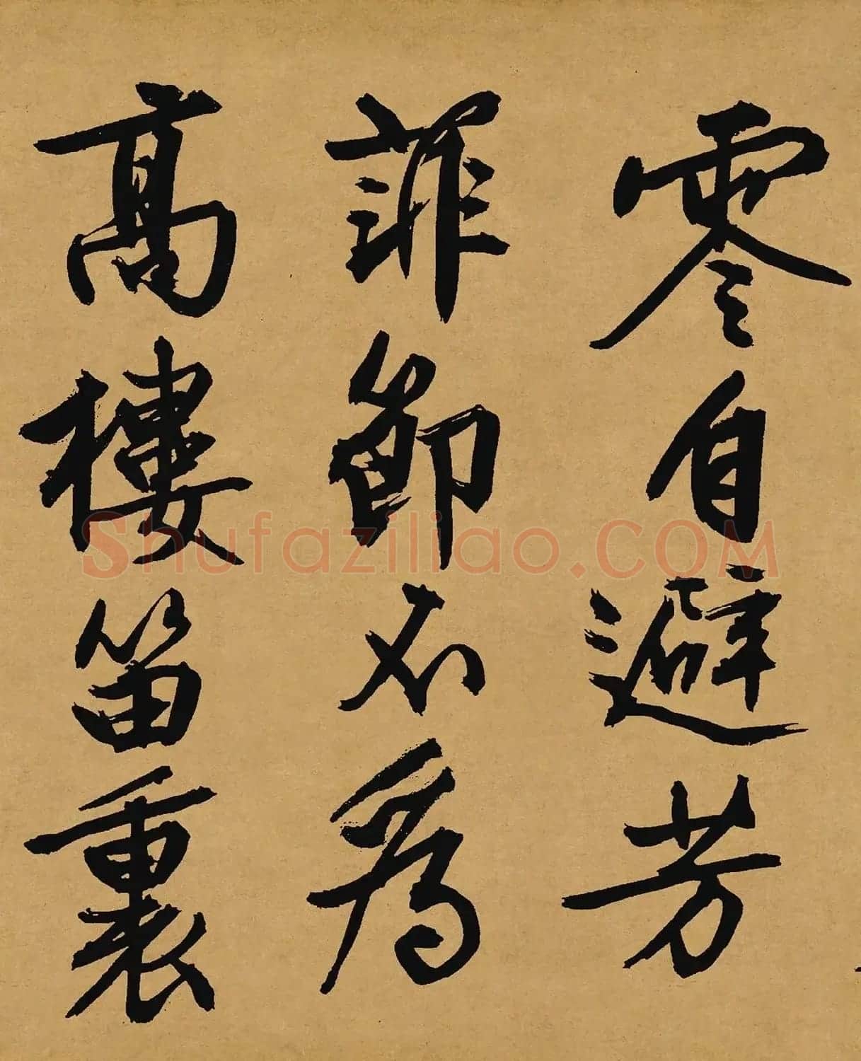 文徵明86岁大字行书《咏花诗三首》 | 毛笔书法作品
