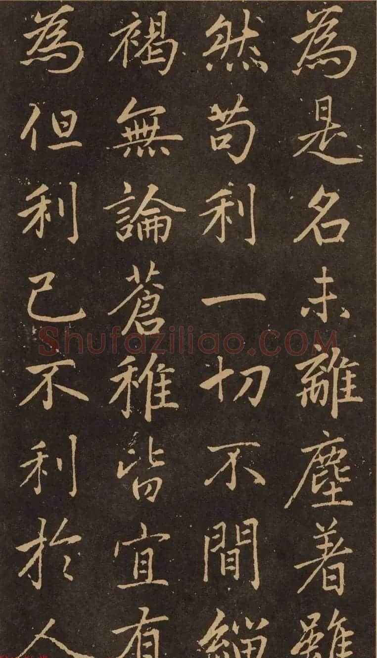 赵孟頫57岁行楷书法欣赏《淮云通上人化缘序》 | 书法名家作品鉴赏