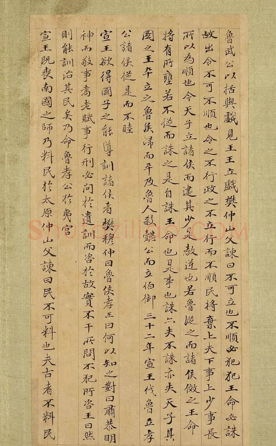 清代张照小楷《节书国语》册 | 名家书法作品赏析