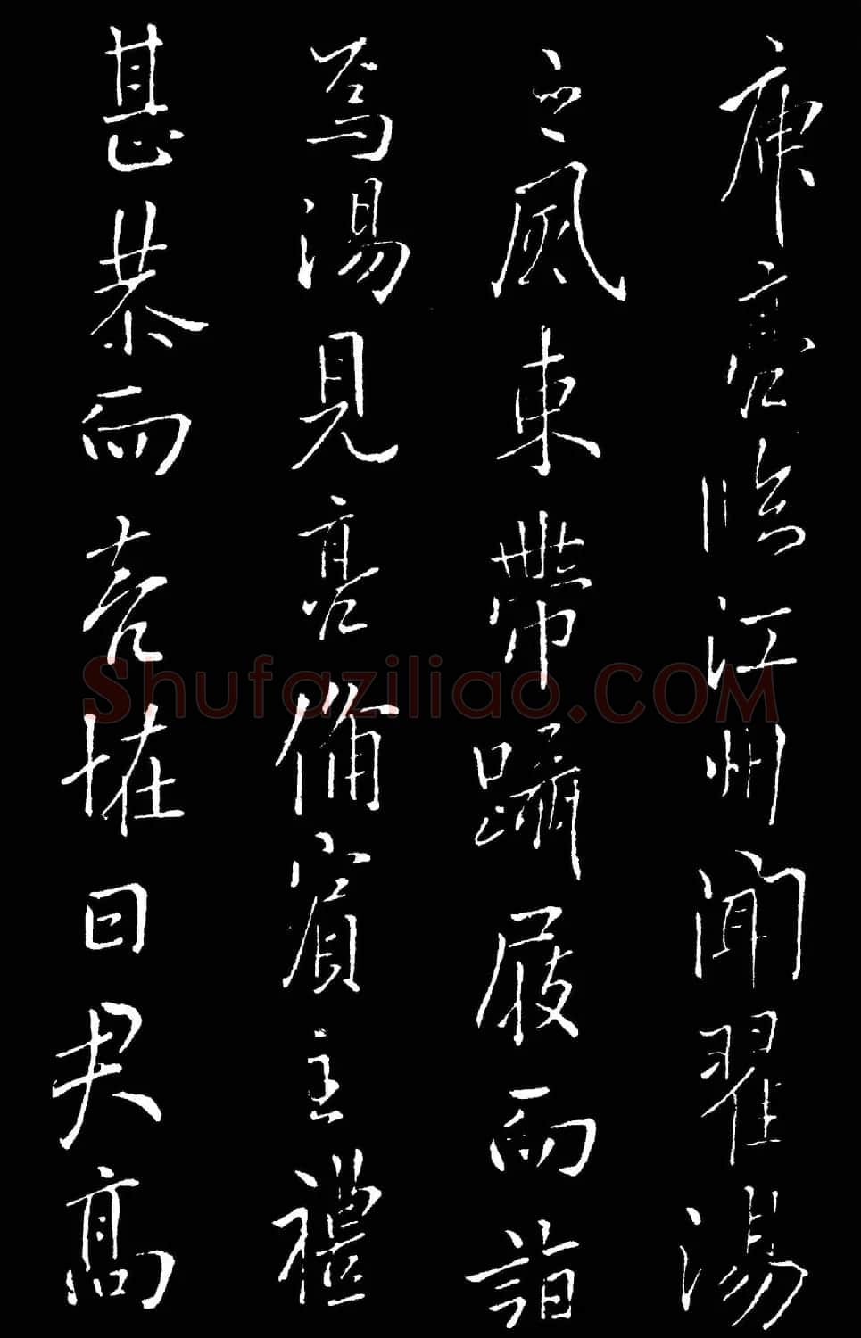 唐代欧阳询行书《庾亮帖》两种 | 书法名家作品鉴赏