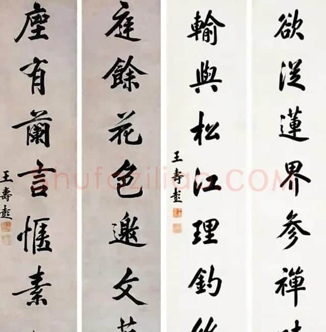 山东大学首任校长王寿彭书法作品 | 书法作品赏析