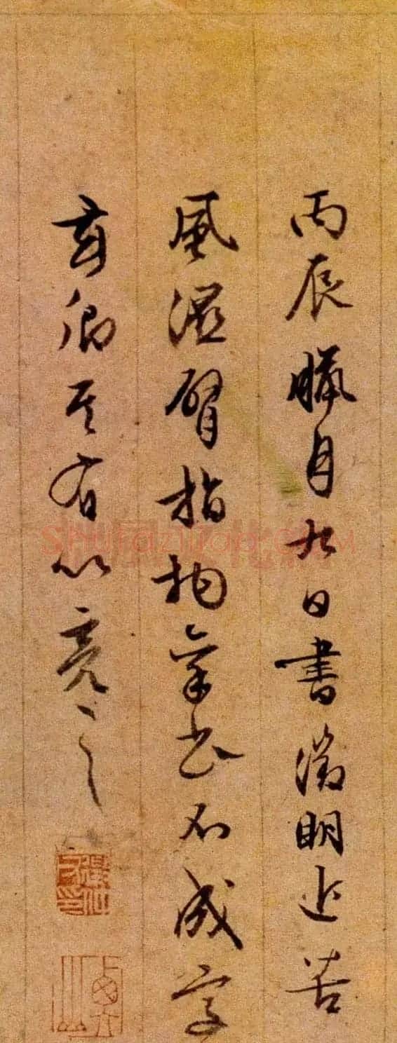 文徵明87岁行草书法《赤壁赋》两种 | 书法名家作品欣赏