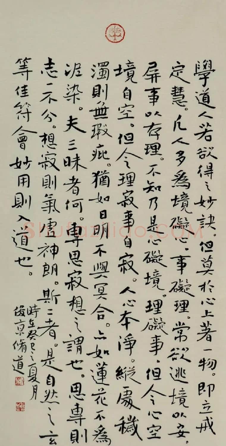 北京书协副主席刘俊京书法作品欣赏百幅 | 毛笔书法作品