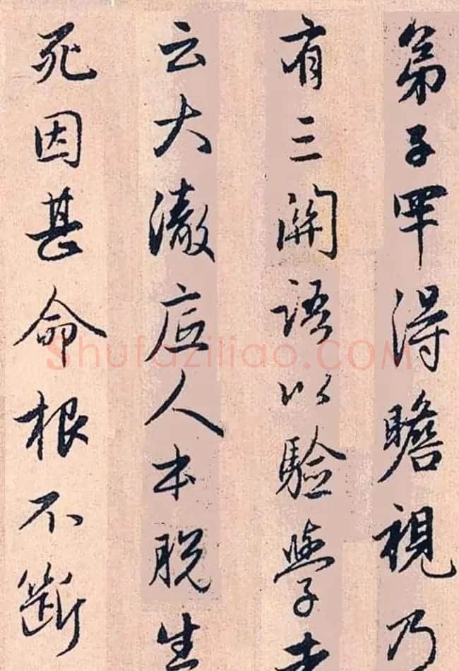 赵孟頫行书字帖欣赏《高峰和尚行状》 | 书法名家作品鉴赏