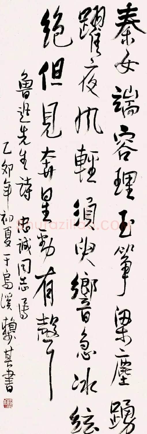 赖少其书法作品欣赏高清大图 | 书法作品赏析