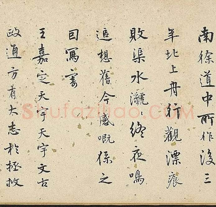 明代陆深行书手卷《沛水行》 | 书法长卷