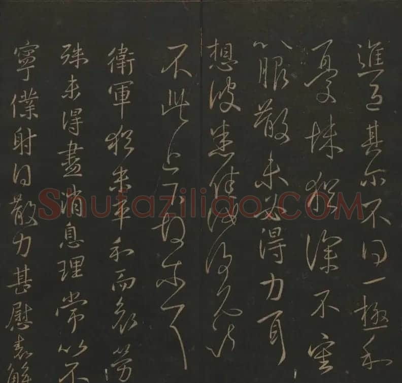 《玉烟堂法帖》第四册六朝法书王献之专辑 | 书法碑帖