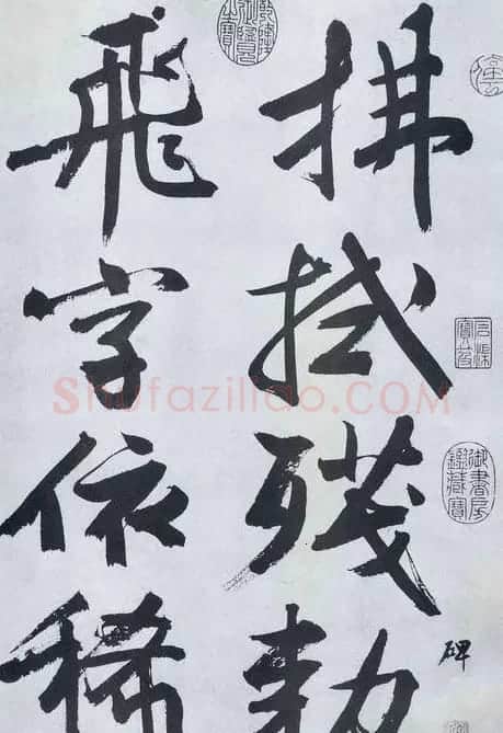 文征明书法作品《满江红》碑 | 书法碑帖