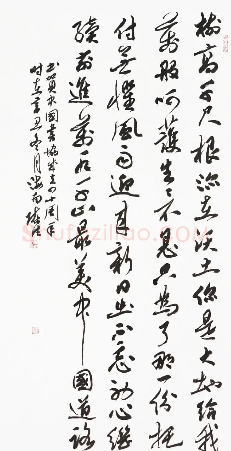 中国书法家协会成立40周年专辑 | 软笔书法作品