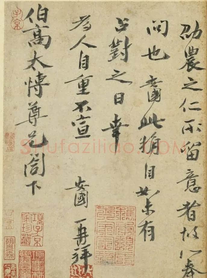 北宋胡安国致伯高太博尺牍 | 书法作品鉴赏