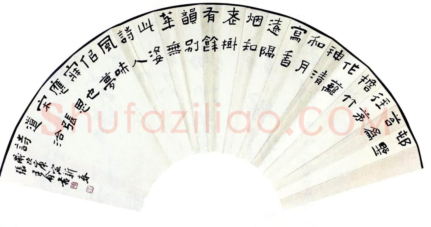 当代名家书法扇面作品专辑200幅高清大图 | 书法名家作品鉴赏