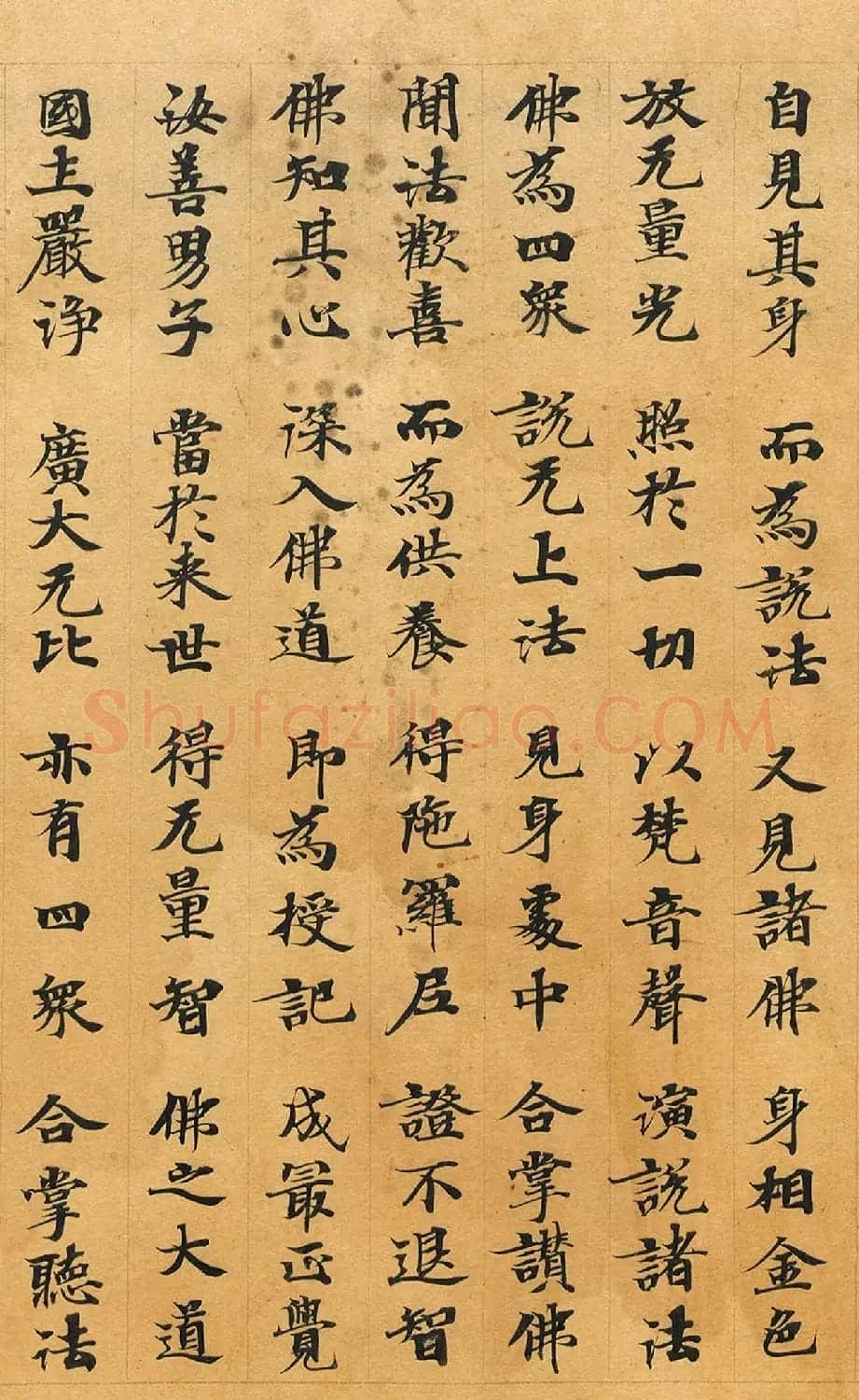 敦煌书法：法华经七喻之髻珠喻 | 敦煌写经欣赏
