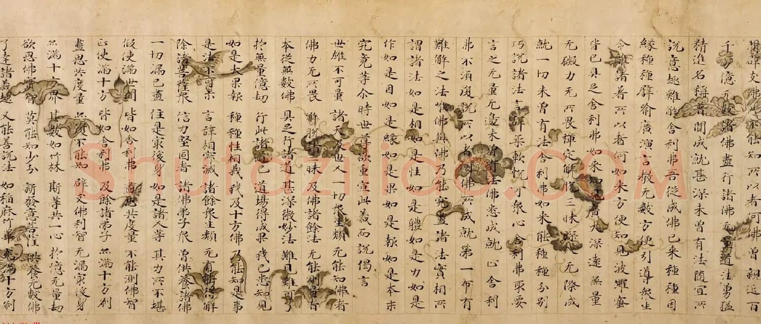 日本优美的装饰经《楷书妙法莲华经方便品第二》 | 书法名家作品欣赏