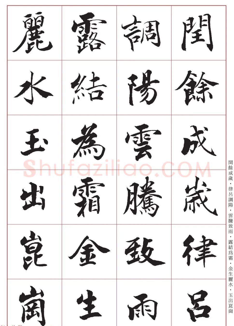 台湾陈忠建书法创作《千字文》系列 | 书法名家作品鉴赏
