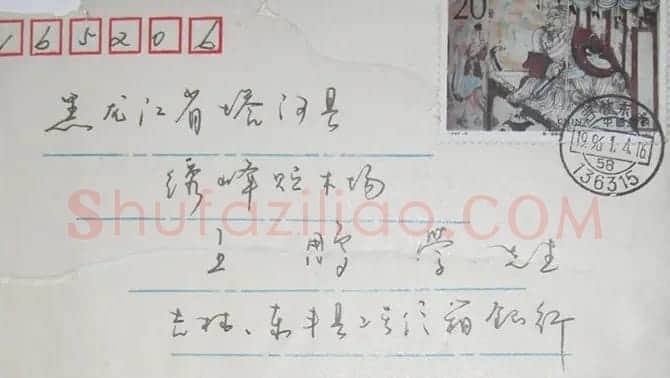 牟希贵信札欣赏 | 书法名家作品欣赏