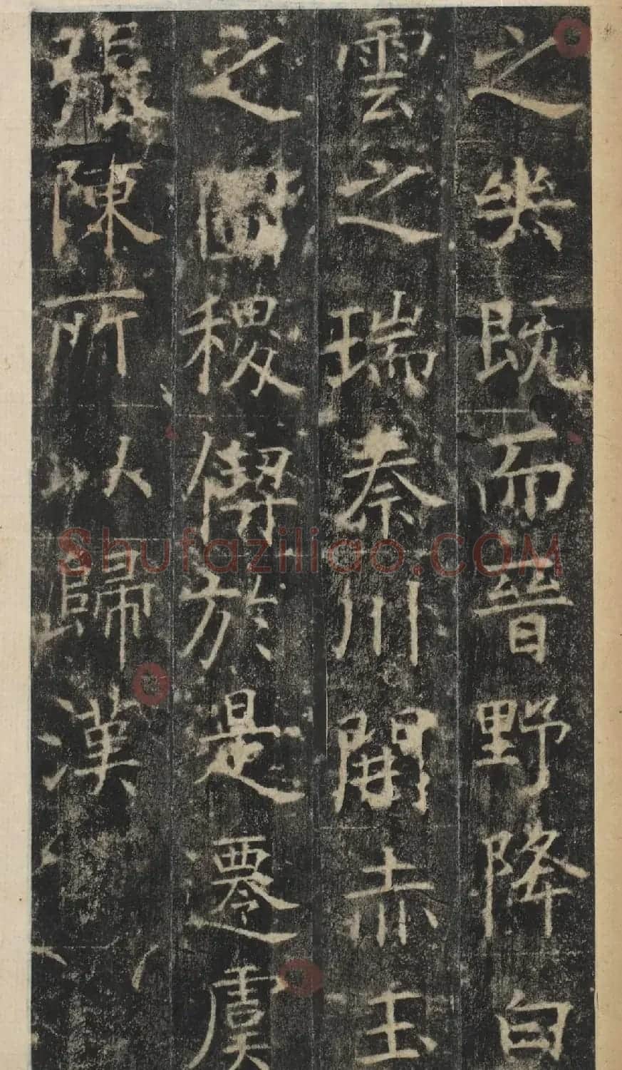 唐代于志宁撰《张琮碑》明拓本 | 书法碑帖
