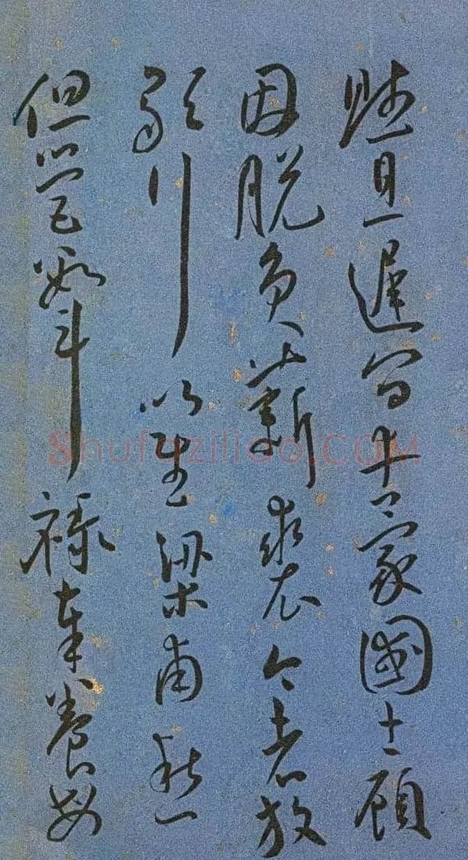 明代名家墨迹精品欣赏《王宠书王昌龄诗》 | 书法名家作品鉴赏